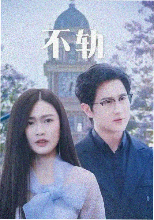 时光代理人英都篇角色档案 陆光